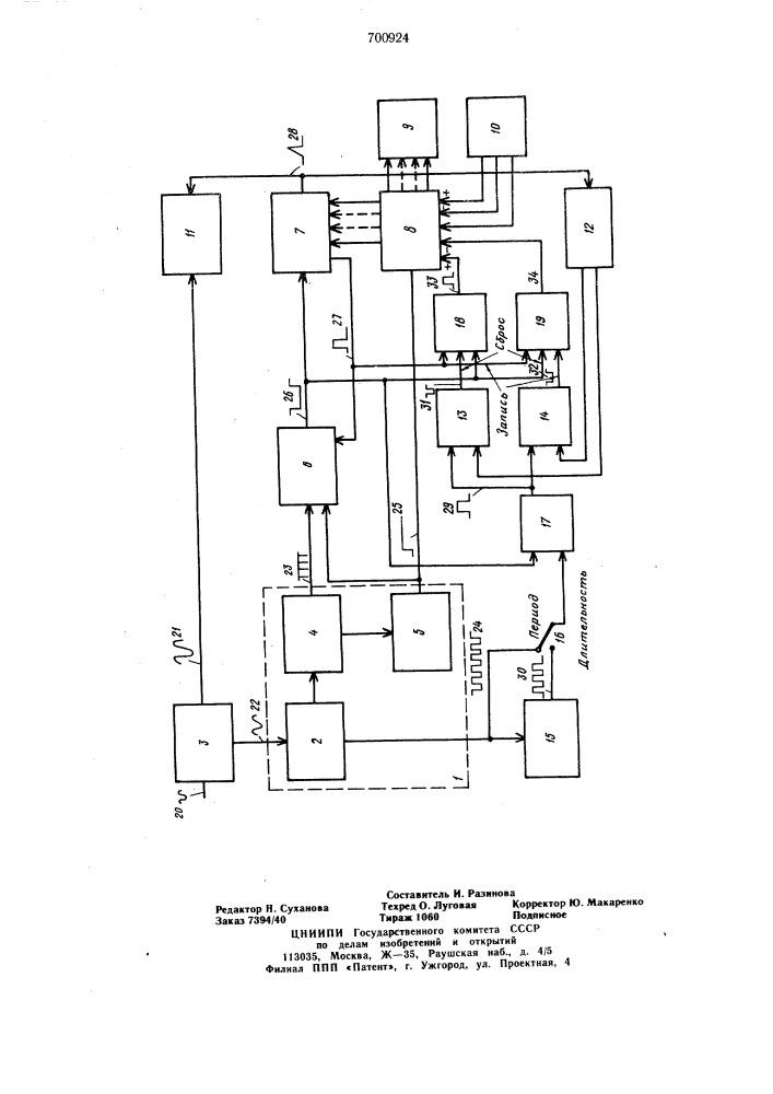 Генератор развертки для электроннолучевого осциллографа (патент 700924)
