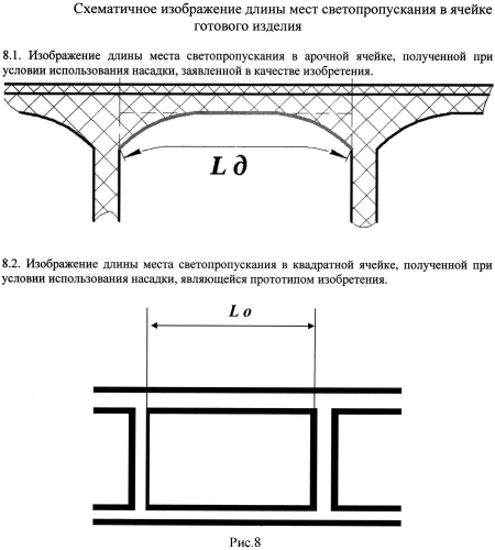 Экструзионная насадка, преимущественно для изготовления листов сотового поликарбоната (патент 2558116)