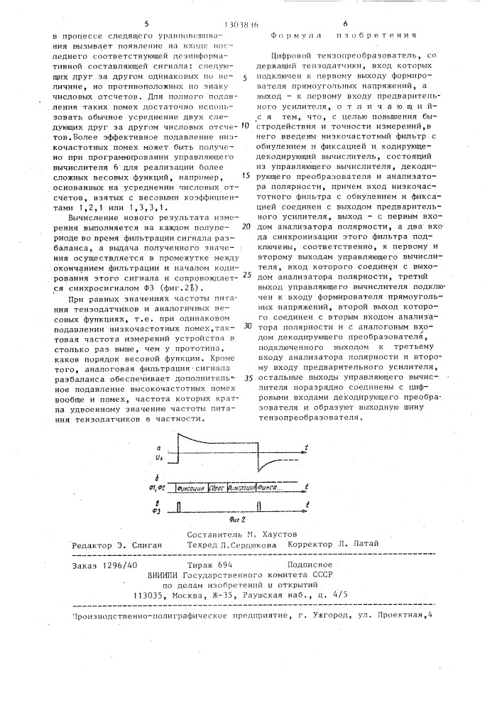 Цифровой тензопреобразователь (патент 1303836)