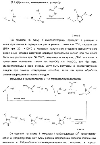 Дополнительные гетероциклические соединения и их применение в качестве антагонистов метаботропного глутаматного рецептора (патент 2370495)