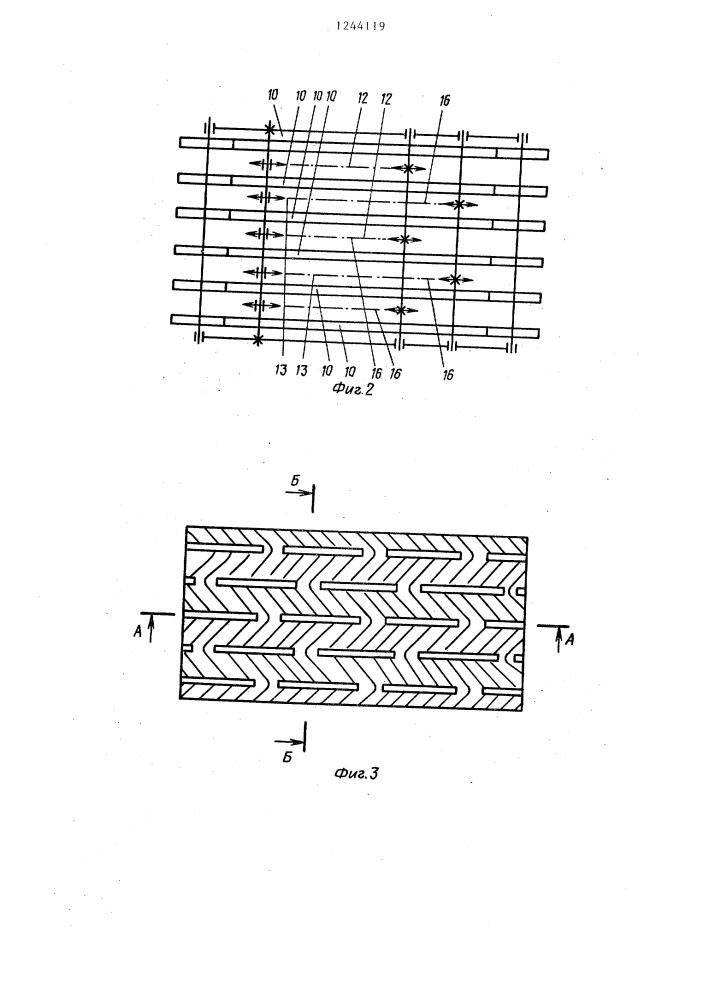 Установка для изготовления многослойных волокнистых плит (патент 1244119)