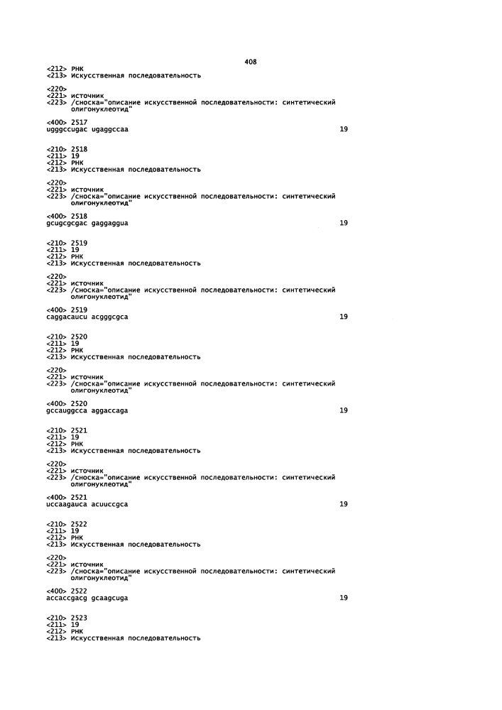 Липосомы с ретиноидом для усиления модуляции экспрессии hsp47 (патент 2628694)