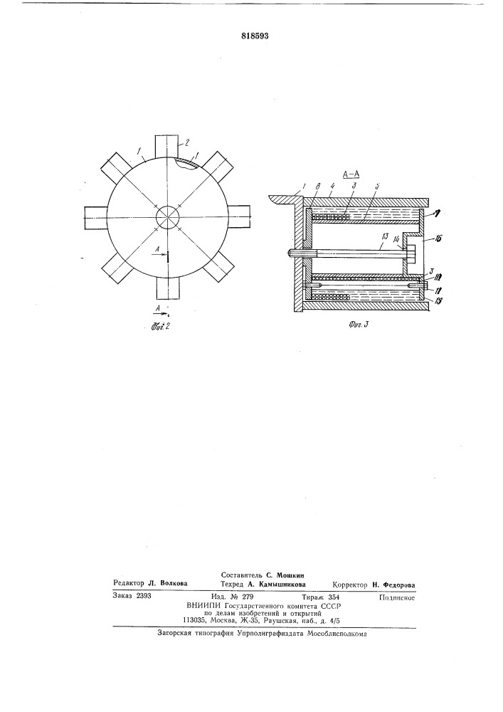Щетка для очистки поверхности (патент 818593)