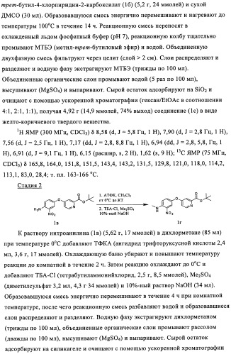 Замещенные бензимидазолы и способы их получения (патент 2425042)