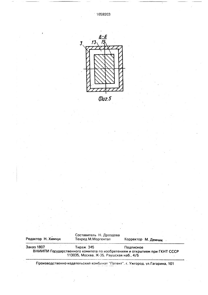 Устройство для изготовления древесных брусьев (патент 1659203)