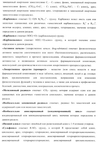 Замещенные 2-(5-гидрокси-2-метил-1н-индол-3-ил)уксусные кислоты и их эфиры, противовирусное активное начало, фармацевтическая композиция, лекарственное средство, способ лечения вирусных заболеваний (патент 2397975)