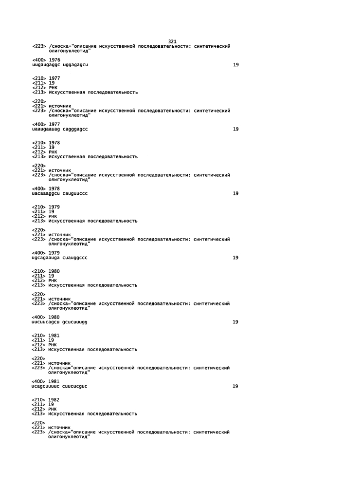 Липосомы с ретиноидом для усиления модуляции экспрессии hsp47 (патент 2628694)