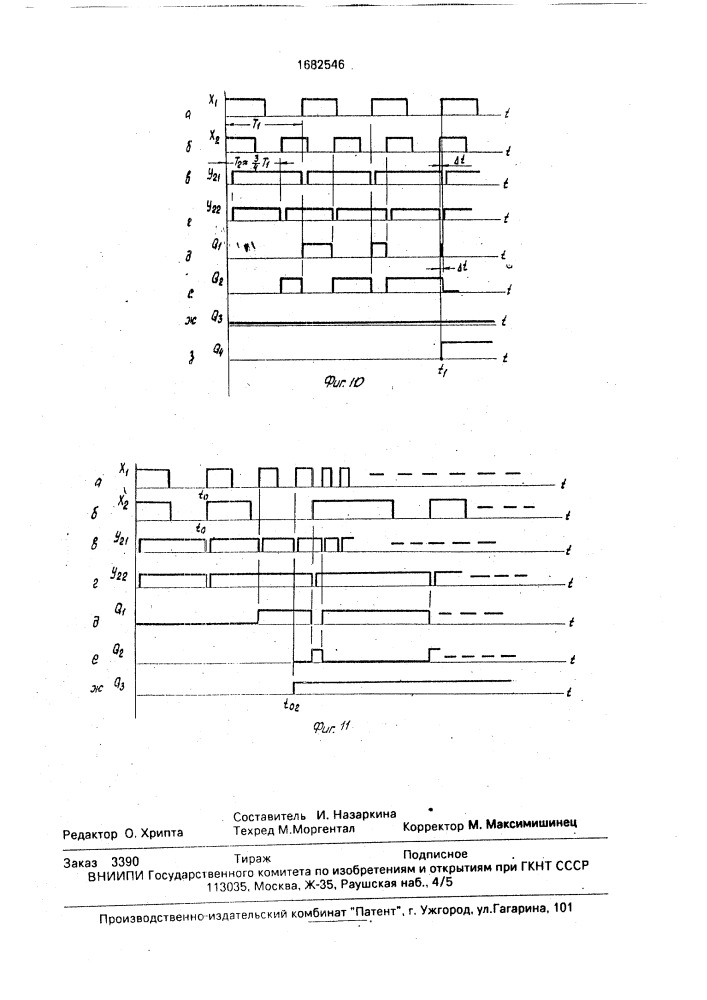 Система управления буровым станком (патент 1682546)