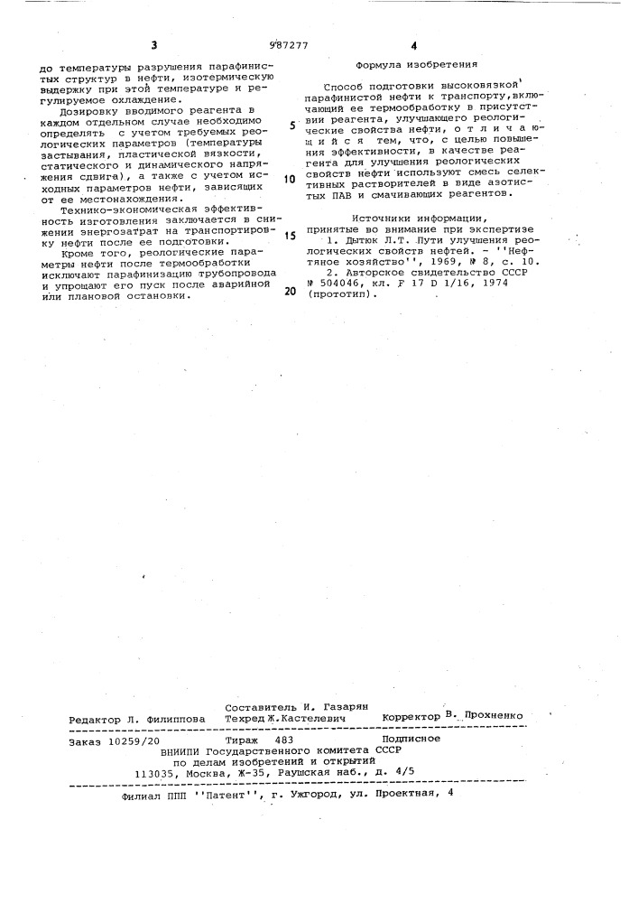 Способ подготовки высоковязкой парафинистой нефти к транспорту (патент 987277)