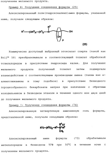 Композиция глифосата калия (патент 2335899)