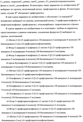 Замещенные бензимидазолы и способы их получения (патент 2425042)