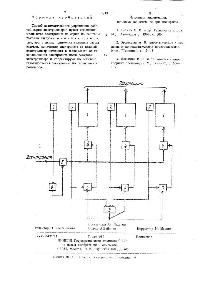 Способ автоматического управления работой серии электролизеров (патент 971918)