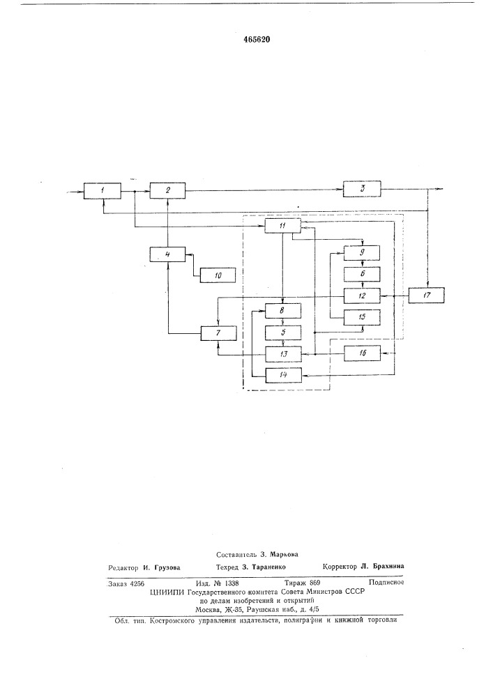 Устройство для автоматического управления (патент 465620)