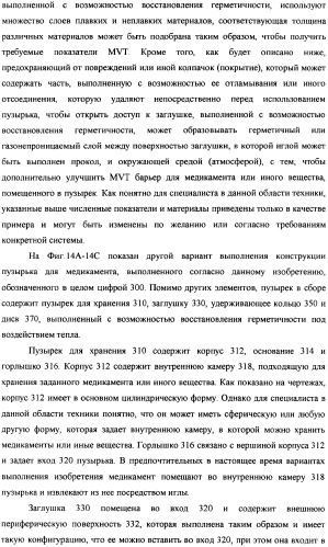 Пузырек в сборе для хранения вещества (варианты), устройство в сборе, содержащее пузырек, и способ заполнения пузырька (патент 2379217)