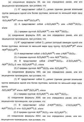 Новые оксабиспидиновые соединения и их применение в лечении сердечных аритмий (патент 2379311)