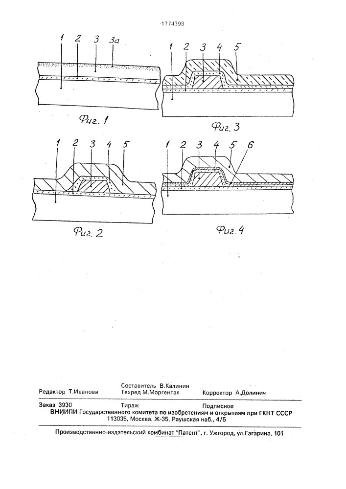 Способ изготовления полупроводниковых структур (патент 1774398)