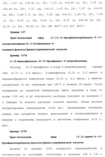 Противовирусные соединения (патент 2441869)