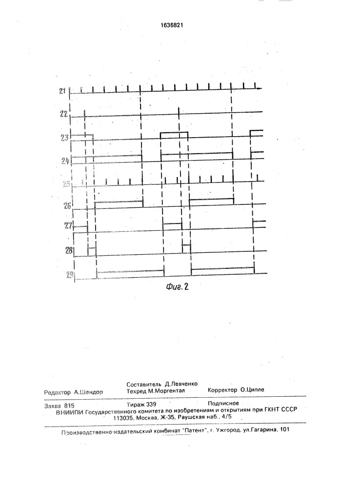 Устройство для сейсмоакустических исследований на акваториях (патент 1636821)