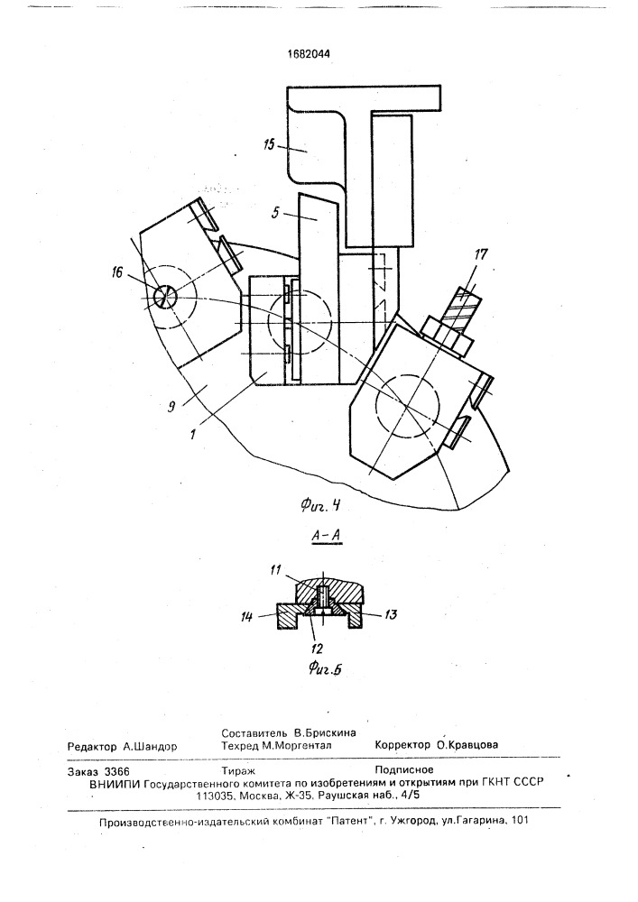 Резцедержатель (патент 1682044)