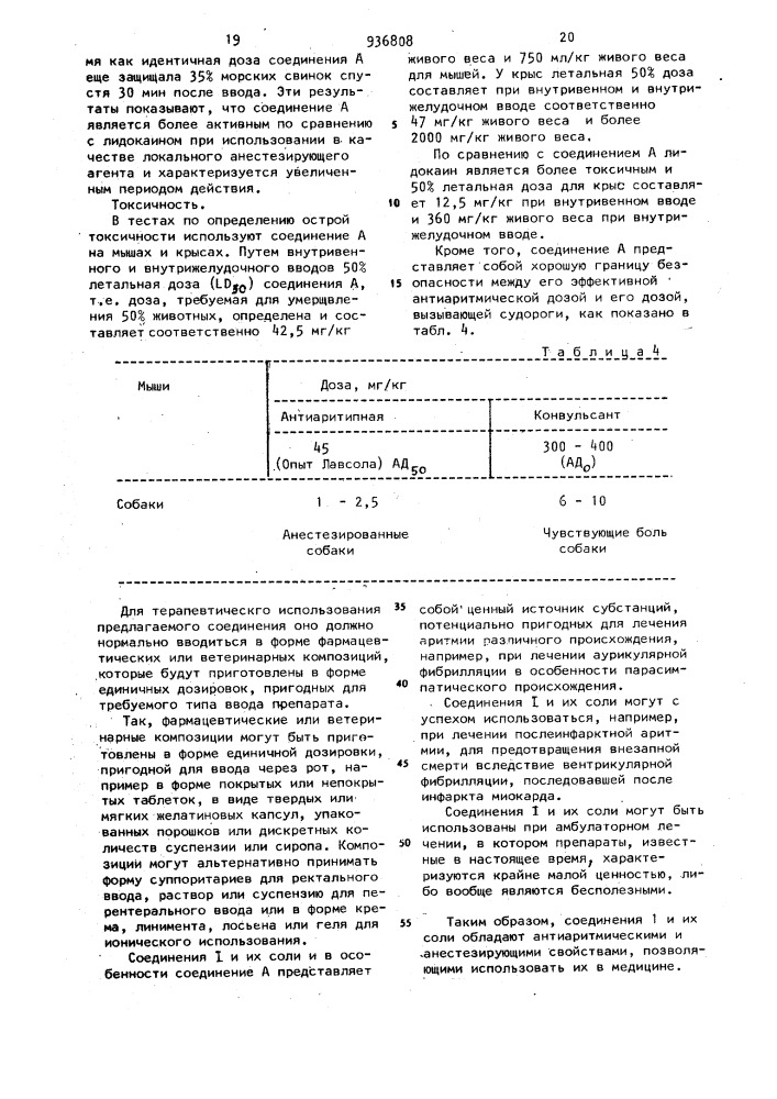 Способ получения производных декагидрохинолинола или их солей (патент 936808)