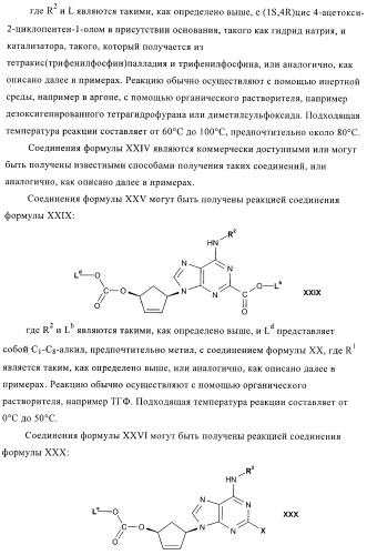 Пуриновые производные в качестве агонистов рецептора a2a (патент 2400483)