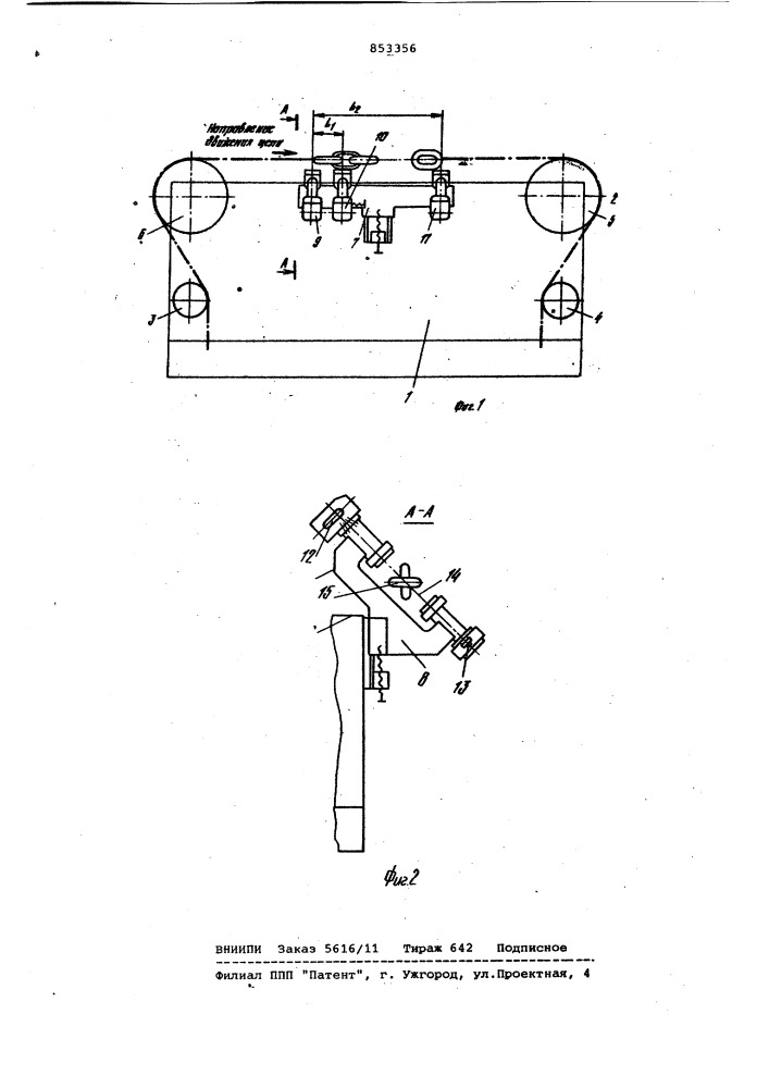 Устройство для контроля размерныхпараметров движущейся цепи (патент 853356)