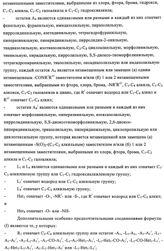 Бифенильные производные и их применение при лечении гепатита с (патент 2452729)