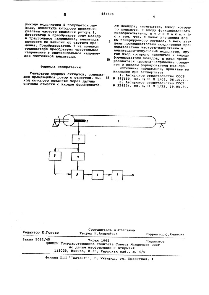 Генератор опорных сигналов (патент 585594)