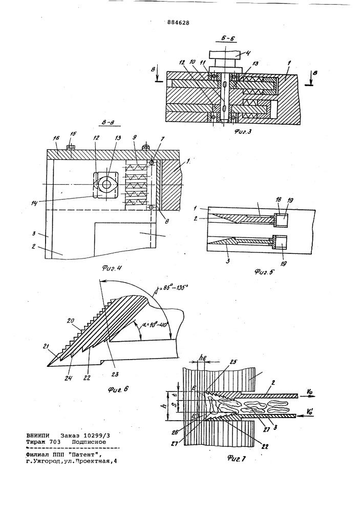 Способ резания древесины и устройство для его осуществления (патент 884628)