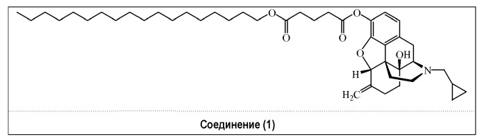 Диэфирные пролекарства налмефена (патент 2495041)