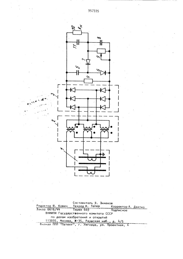 Устройство для питания токовых цепей односистемных устройств релейной защиты (патент 957335)