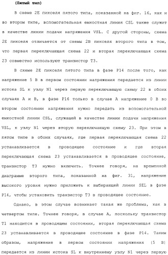 Схема пикселя и устройство отображения (патент 2487422)