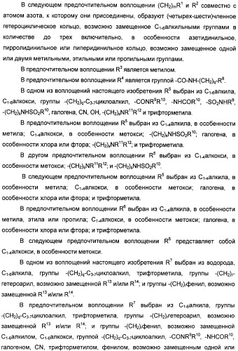 Производные никотинамида, способы их получения, фармацевтическая композиция на их основе и применение (патент 2309951)