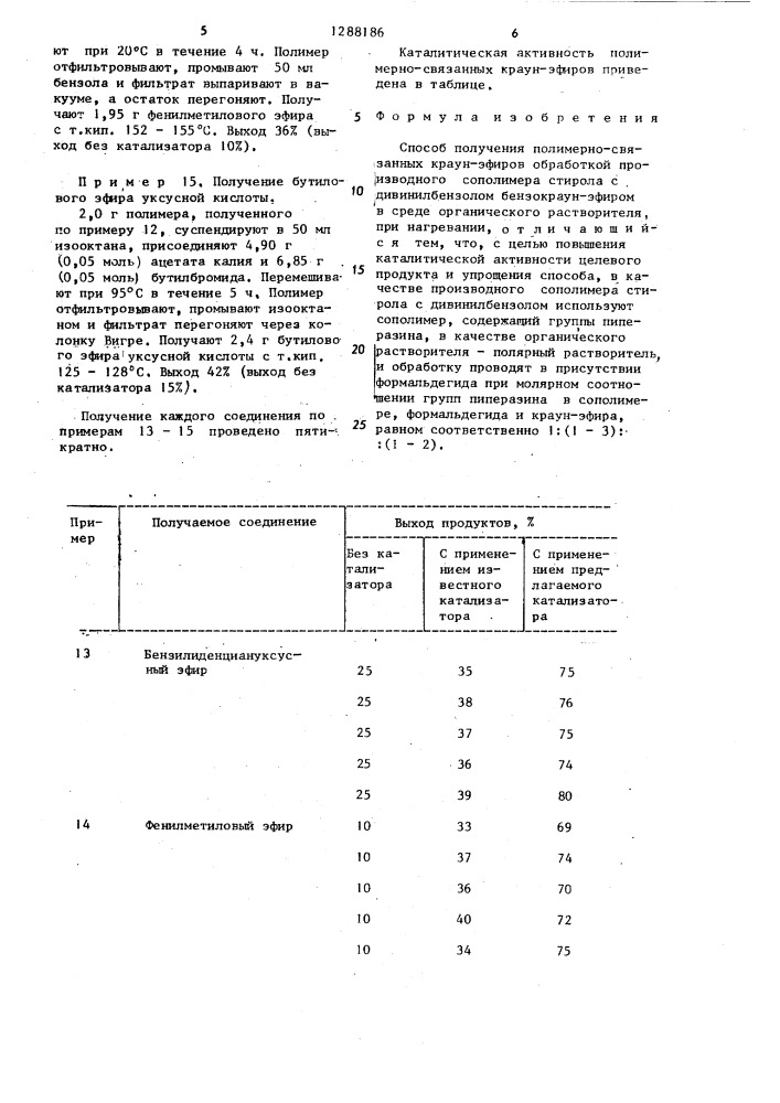 Способ получения полимерно-связанных краун-эфиров (патент 1288186)