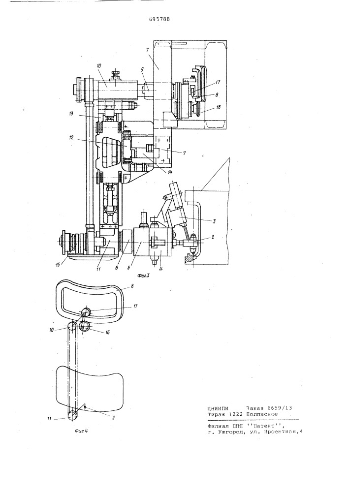 Устройство для автоматической электродуговой сварки криволинейных замкнутых швов (патент 695788)