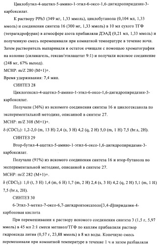 Производные пиридазин-3(2h)-она и их применение в качестве ингибиторов фдэ4 (патент 2376293)