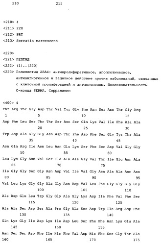 Противоопухолевая фармацевтическая композиция (варианты) и ее применение (патент 2396274)