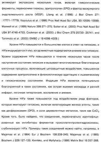 Соединения пирроло- и тиазолопиридина (варианты) и фармацевтическая композиция на их основе (патент 2461557)