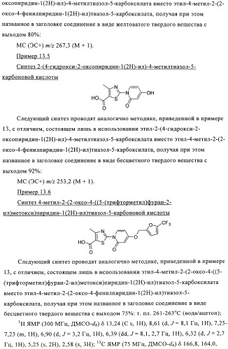 Органические соединения (патент 2491285)