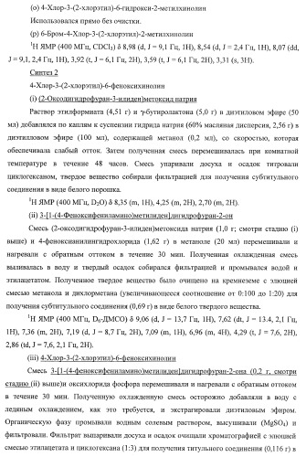 Применение соединений пирролохинолина для уничтожения клинически латентных микроорганизмов (патент 2404982)