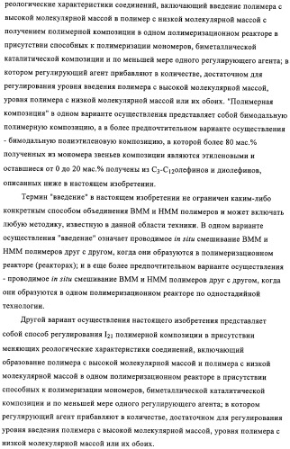 Способ полимеризации и регулирование характеристик полимерной композиции (патент 2331653)