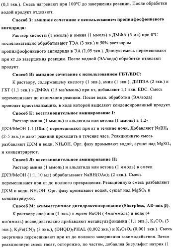 Производные оксазолидиновых антибиотиков (патент 2506263)