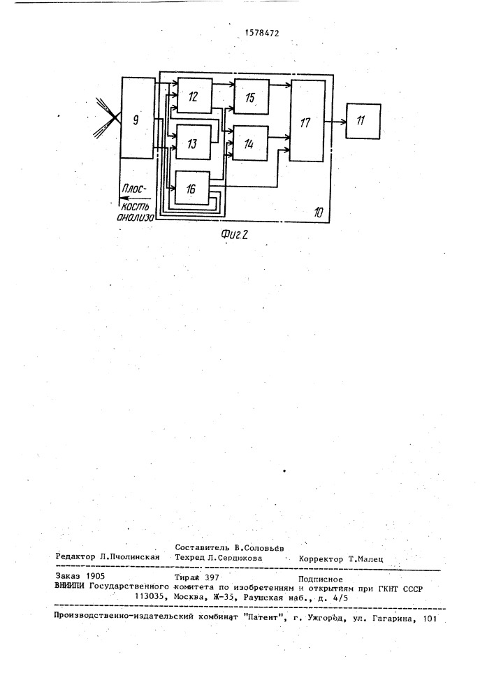 Лазерный нивелир (патент 1578472)