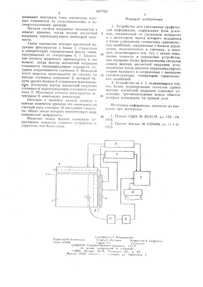 Устройство для считывания графической информации (патент 647703)