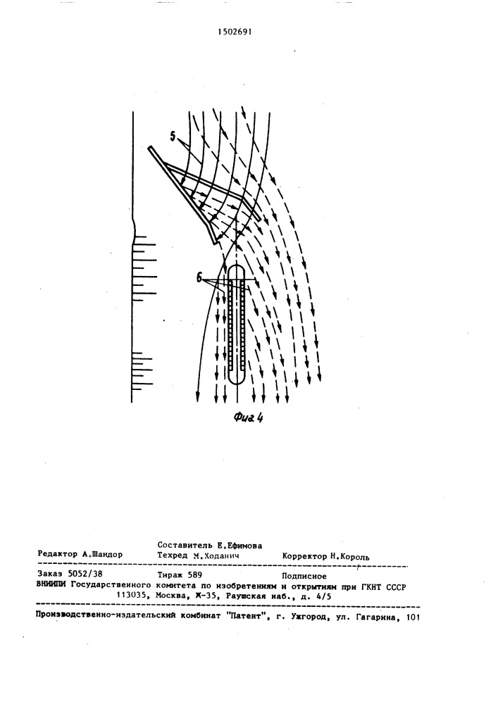 Водозаборное сооружение (патент 1502691)