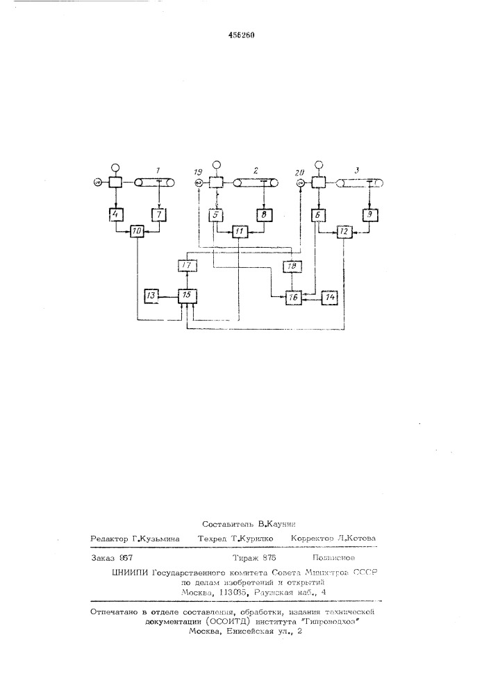 Устройство для автоматического регулирования процесса приготовления смеси легких бетонов (патент 456260)