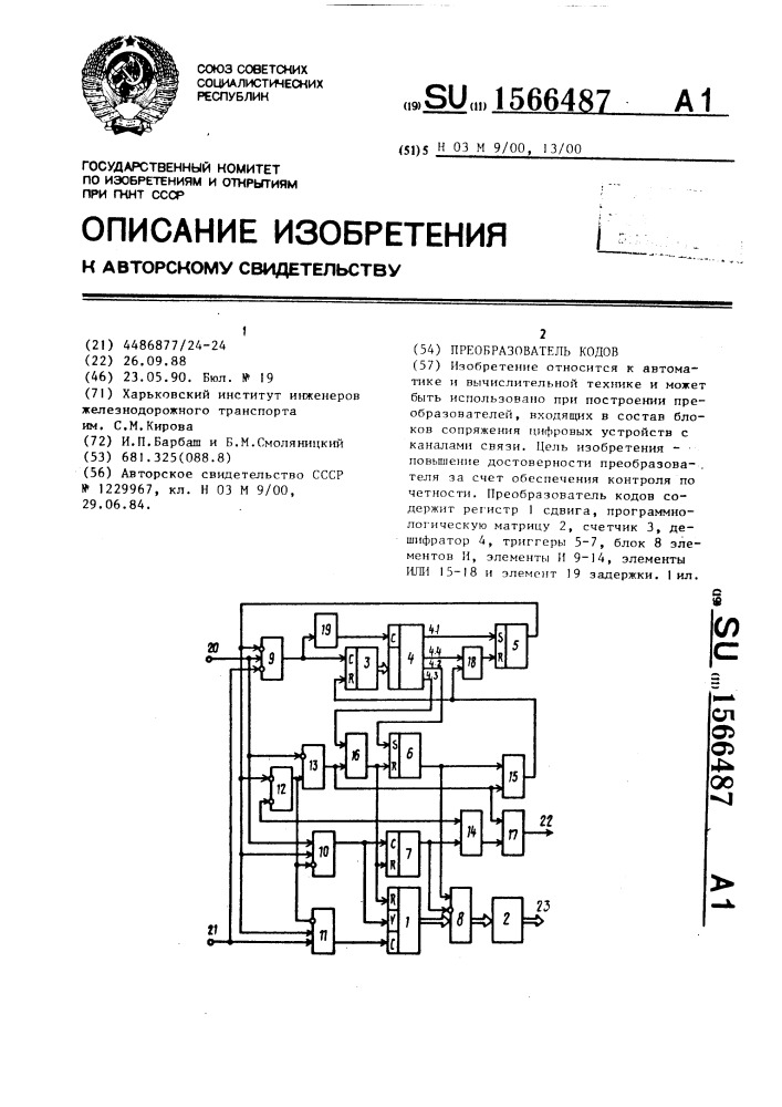 Преобразователь кодов (патент 1566487)