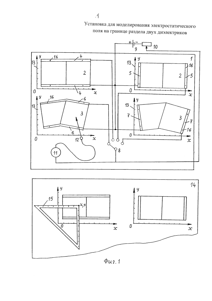 Установка для моделирования электростатического поля на границе раздела двух диэлектриков (патент 2616915)