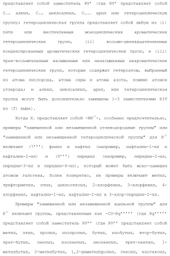 Новое производное гетероциклиден ацетамида (патент 2451014)