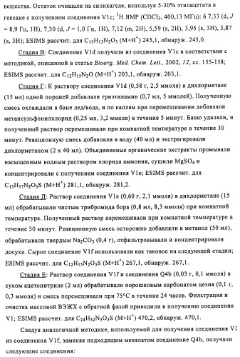 Соединения и композиции в качестве модуляторов активности gpr119 (патент 2443699)